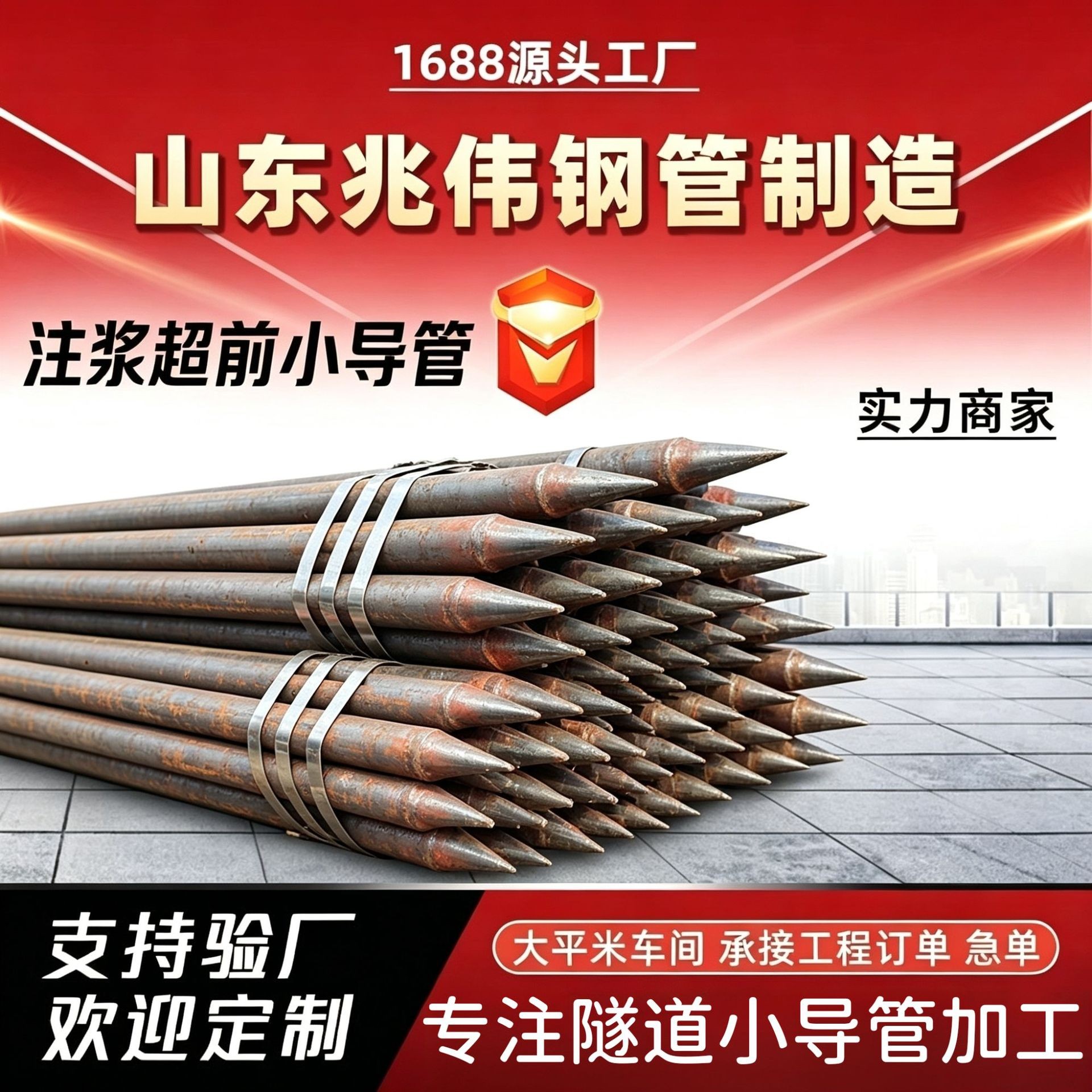 克孜勒苏克孜勒苏42超前小导管厂家｜隧道注浆锚管锁脚倒刺锁尖打孔加工